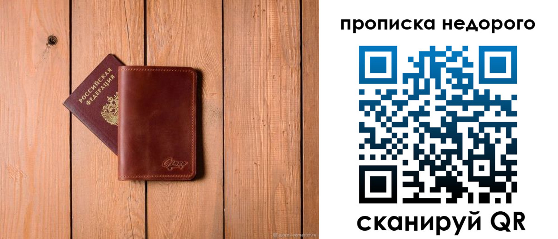 временная регистрация в Мурино
