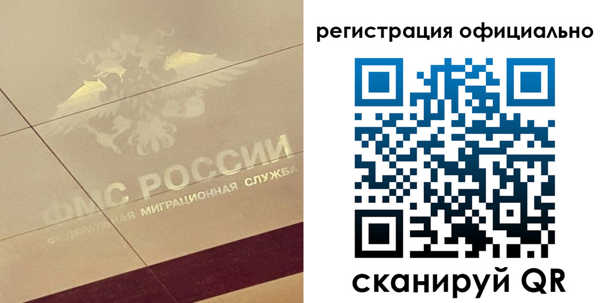 прописка от собственника в Мурино