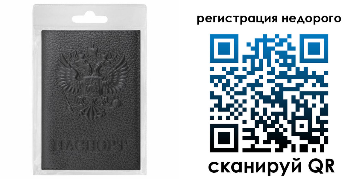временная регистрация гарантия в Мурино