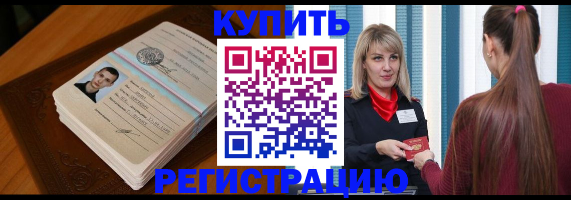 прописка гарантия в Мурино