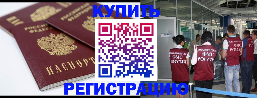 миграционный учет в Мурино