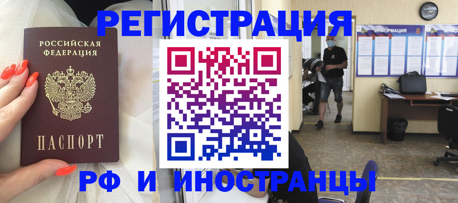 регистрация в Мурино