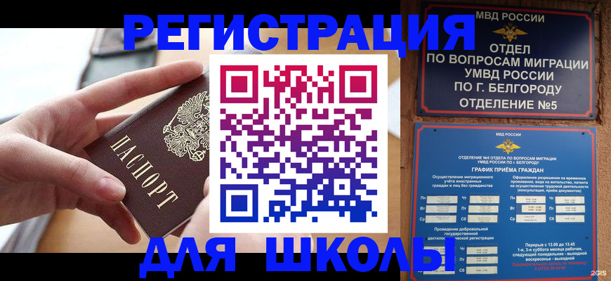 миграционный учет в Мурино
