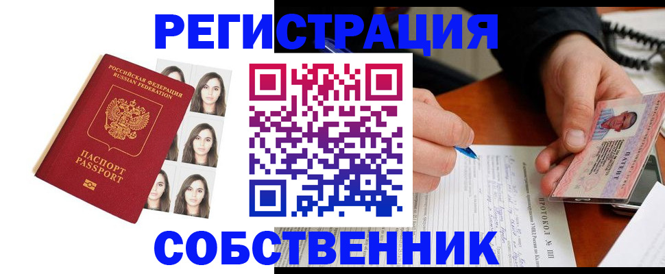 временная регистрация для всех в Мурино