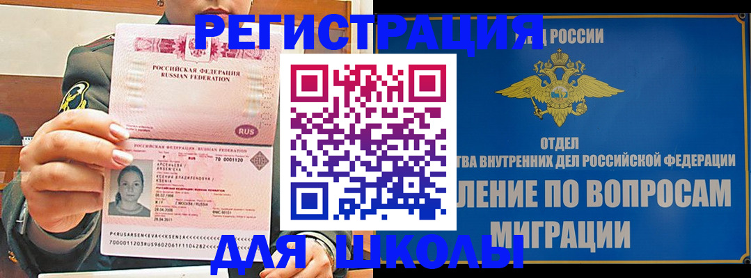прописка иностранных граждан в Мурино