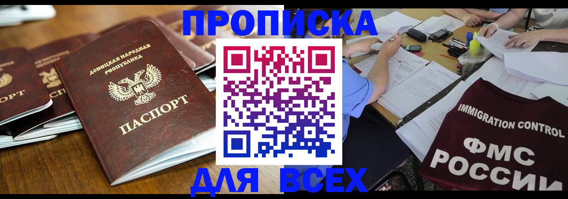 временная регистрация недорого в Мурино